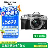 奥林巴斯（OLYMPUS）E-M10 MarkIV EM10四代 微单相机 数码相机 微单套机（14-42mm F3.5-5.6）2030万像素