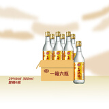 石湾酒厂集团 29度石湾玉冰烧出口装500ml*6瓶 纯粮白酒精玉 29度 500mL 6瓶 精玉