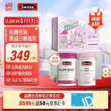 Swisse斯维诗亮肤抗糖礼盒(葡萄籽烟酰胺180片+抗糖丸60粒) 520礼物