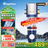 惠尔顿（WHEELTON）前置过滤器 全屋家用净水器自来水反冲洗自动刮洗9T大流量 升级抗菌防爆防冻过滤器压力表P0038MAX 上门安装（升级磁旋流自清洗）