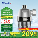 惠尔顿阻垢器热水器前置过滤器阻垢过滤器阻垢宝洗衣机除垢过滤器水垢过滤净水器水龙头过滤保护涉水家电 惠尔顿三代