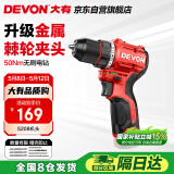 大有（Devon）12V无刷锂电钻手电钻充电钻便携手转螺丝刀5208机头
