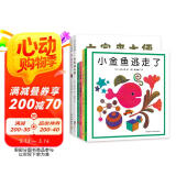 “小金鱼逃走了”五味太郎经典绘本（全6册精装）大便袜子冰激凌认知观察力启蒙游戏绘本0-2岁爱心树童书  