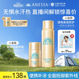 防晒喷雾60g+智感防晒乳20ml高倍防晒防水防汗【便携套装】