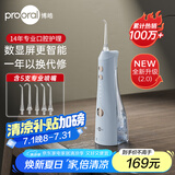 博皓（prooral）【正畸适用】冲牙器手持立式洗牙器声波微气泡水牙线5025Plus天空蓝 【牙齿冲洗器】