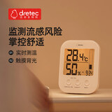 多利科（Dretec）日本温湿度计电子背光温度计湿度计高精度婴儿房时间款