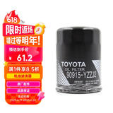 丰田（TOYOTA）一汽原厂机油滤格芯13前RAV4荣放凯美瑞2.0 2.4/10-12雷克萨斯2.4