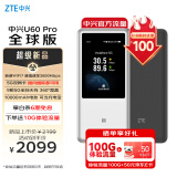 中兴（ZTE）U60Pro全球版  5G免插卡随身移动wifi无线网卡wifi7便携式热点出国上网境外旅行通用流量2025款