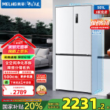 美菱（MeiLing）501升十字四门冰箱双开门超薄嵌入白色一级能效双变频风冷无霜底部散热对开门电冰箱【无忧嵌】 BCD-501WPU9CX-雪域白（新状态）