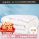 水星家纺 被子被芯 七孔透气纤维被 宿舍可用 单双人四季可用春夏空调被 【白色】四季被（升级抗菌工艺） 200x230cm(适配1.5米床套件)