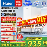 海尔（Haier）鲜活水净水器家用净水机1000G大通量双出水净饮机RO反渗透直饮净水器HRO10H11家电国家补贴