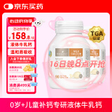 Bio Island佰澳朗德 婴幼儿童液体牛乳钙胶囊 90粒*2瓶 澳洲进口