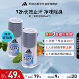 阿迪达斯男士清风走珠止汗露50ml*2 72小时腋下止汗抑汗 去臭净味