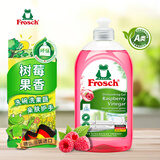 Frosch红莓果醋餐具洗洁精500ml 天然红莓成分 高效清洁 德国原装进口
