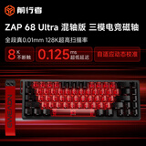 前行者Zap68磁轴键盘有线无线蓝牙三模RT电竞游戏机械68键等高线侧刻客制化网页驱动台式电脑通用外设 Zap 68Ultra混轴版 三模黑红-磁玉定制