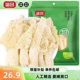 富昌 竹荪50g 食用菌干菇 煲汤佳品 南北干货 火锅食材