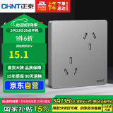 正泰开关插座面板86型墙壁插座10a六孔插座 NEW6C灰色NEW6-C00205