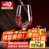 青苹果红酒杯高脚杯 无铅玻璃波尔多酒杯葡萄酒杯洋酒杯340ml6只装