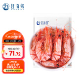 赶海弟【潍坊产地】2XL大号对虾干250g即食烤虾仁海味零食 源头直发包邮