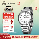 ORIENT东方双狮手表日本机械表原装进口经典系列夜光商务表日韩表AA0C03