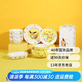 顺祥【宝可梦联名款】皮卡丘陶瓷餐具碗碟套装家用卡通盘碟汤碗釉下彩 7.25英寸饭盘 2件套