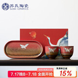 苏氏陶瓷（SUSHI CERAMICS）国潮文化宫墙红高温窑变自然纹理瑞鹤呈祥陶瓷托盘对杯礼盒J0598