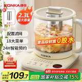 康佳（KONKA）养生壶 煮茶器 大容量玻璃保温烧水壶电热水壶 迷你玻璃煮茶壶2.3L KYSH-2308E-W(C)