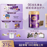 a2紫曜 A2蛋白搭配6种HMO和益生菌 幼儿配方奶粉3段(1岁+)800g*6罐
