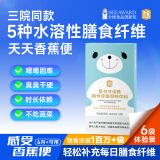 先食水溶性膳食纤维素粉婴6月+便儿干童低聚果糖水苏糖宝宝肠道益生元 小盒体验装（6g*6袋）
