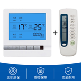 中央空调风机盘管水机温控器三速开关控制面板通用家用酒店线控器 经典白+遥控器