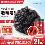 云南白药桑葚干125g/瓶 黑桑椹子果干即食桑葚滋补养生茶泡酒礼品