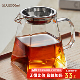 忆壶茶 公道杯加茶漏茶水分离玻璃茶具配件套装带过滤网茶海杯子分茶器 【容量升级】方形公道杯500ML