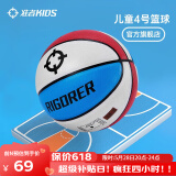 准者篮球7号室内外场成人耐磨训练专用球中小学生青少年儿童球PU蓝球 4号狙I击三色球-儿童