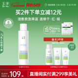 玉泽（Dr.Yu）维生素原B5速安特护水200ml
