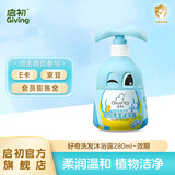 启初洗发水儿童洗发水宝宝洗发沐浴露温和洗护二合一幼儿无泪洗发 洗发沐浴露280ml