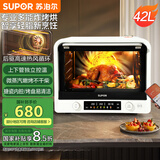 苏泊尔（SUPOR）【国家补贴】家用风炉电烤箱 热风循环微蒸汽烤炸42L大容量独立控温低温发酵搪瓷内胆OD42AK815