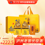 泸州老窖 永盛烧坊礼盒 浓香型白酒 52度 500ml*2瓶 自饮送礼