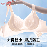 婷美超薄冰丝提拉大胸显小聚拢内衣女收副乳防下垂无钢圈凉感文胸罩