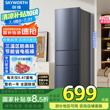 创维220升小冰箱 三门家用小型电冰箱 三门三温区中门软冷冻 保鲜省电低音国家补贴BCD-220TJ暗夜蓝