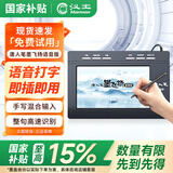 汉王（Hanvon） 墨飞扬语音打字手写板 电脑免驱写字板 智能大屏 手写笔无线 老人手写键盘输入板 墨飞扬语音版（手写+语音）