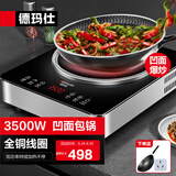 德玛仕（DEMASHI）商用电磁炉3500w大功率 猛火爆炒电磁灶 家用电炒锅炉电磁炉一套带锅 【全铜线圈】 以旧换新 3500W凹面配炒锅丨触屏操控丨BC-35G1
