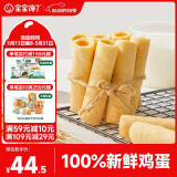 宝宝馋了高钙黄油鸡蛋卷235g乐享桶宝宝零食高钙非油炸享婴儿宝宝食谱