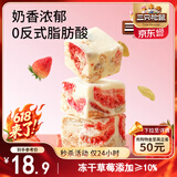 三只松鼠冻干草莓羊奶奶芙500g 雪花酥手工拉丝饼干糕点牛轧糖网红零食