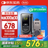 罗氏（ROCHE）血糖仪家用 怡动型逸动（内附100片试纸+144支采血针）