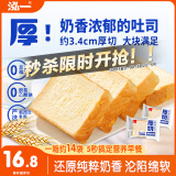 泓一厚切吐司面包1000g 手撕面包营养早餐健身代餐速食宿舍休闲零食品