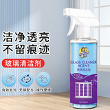 夏阳（XIAYANG） 玻璃清洁剂 500ml 家用擦窗去污垢窗户除水垢清洗液洗镜子神器