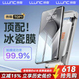 朗客适用华为Pura70Pro手机膜pura70pro+/Ultra冰瓷膜高清无尘仓曲面划痕自修复水凝膜顺滑秒贴贴膜2片