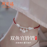 周百福足银宫铃铛脚链女本命年编织红绳环周岁纪念日生日礼物送女友