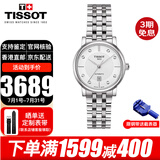 天梭（TISSOT）女表刘亦菲同款小蓝针卡森臻我系列全自动机械表情人节礼物送女友 T122.207.11.036.00刘亦菲同款
