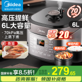 美的（Midea）电压力锅高压锅 电高压锅 智能压力锅家用高压电饭煲一键排气 新款多功能高压提鲜电压锅国家补贴 【6L大容量】MY-60M5-206- 6L 压力锅